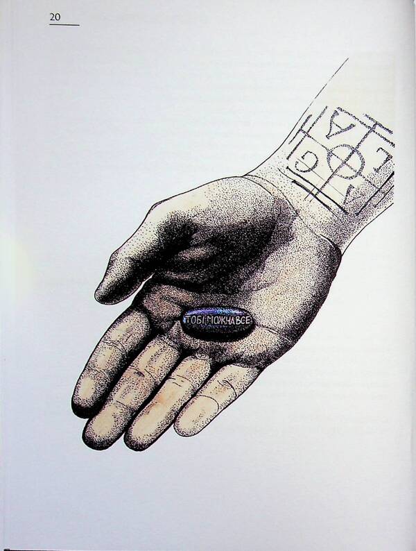 I didn't want to write it / Я не хотів це писати Melovin 9786178688424-6