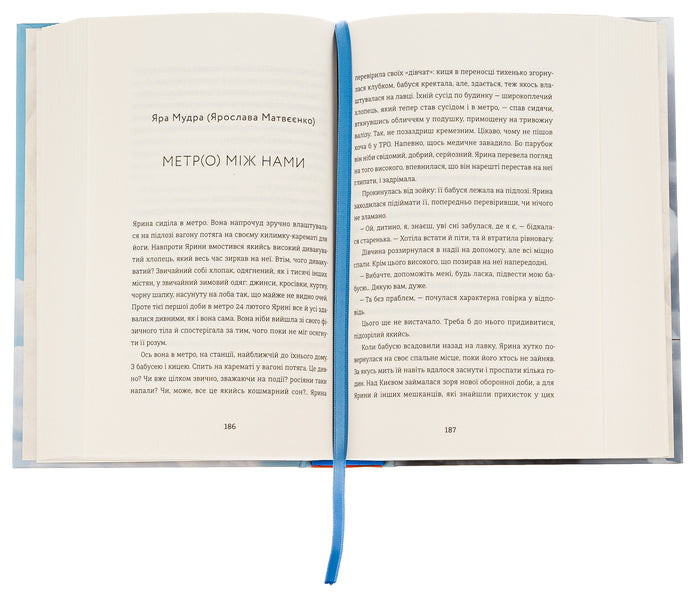 I (don't) know how to write about it. A collection of stories and essays / Я (не) знаю, як про це писати. Збірка оповідань та есеїв  978-617-8286-19-4-5