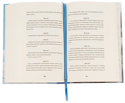 I (don't) know how to write about it. A collection of stories and essays / Я (не) знаю, як про це писати. Збірка оповідань та есеїв  978-617-8286-19-4-6