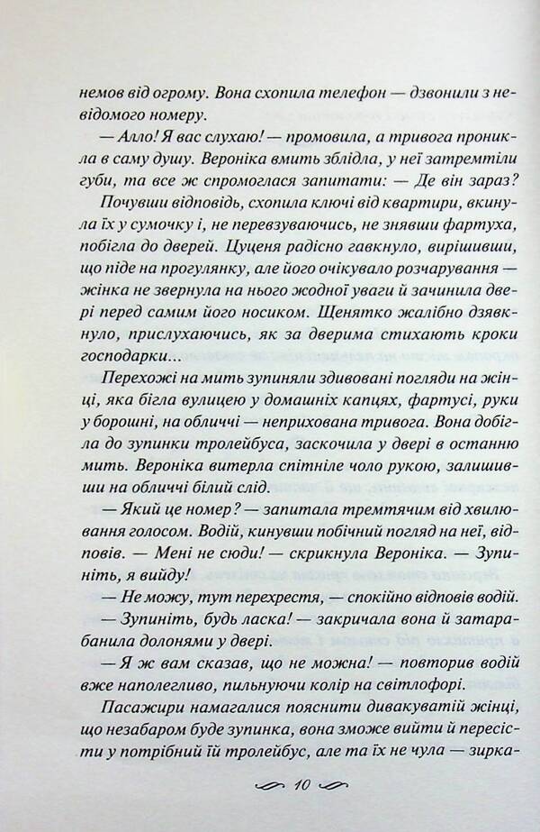 I dreamed of you / Я тебе намріяла Светлана Талан 978-617-15-1680-9-5