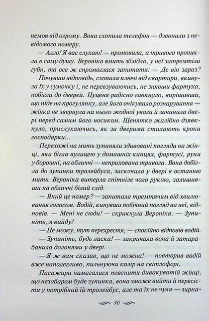 I dreamed of you / Я тебе намріяла Светлана Талан 978-617-15-1680-9-5
