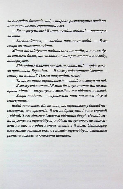 I dreamed of you / Я тебе намріяла Светлана Талан 978-617-15-1680-9-6