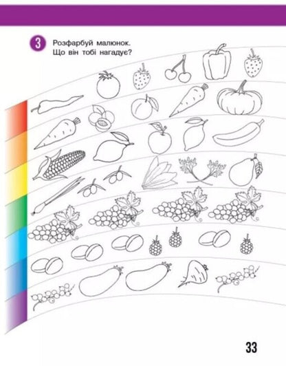 I explore the world. 1st class. A workbook. To the textbook Bibyk N.M., Bondarchuk H.P. Part 2 / Я досліджую світ. 1 клас. Робочий зошит. До підручника Бібік Н.М., Бондарчук Г.П. Частина 2 Надежда Бибик, Галина Бондарчук, Татьяна Павлова 978-617-09-8357-2-3