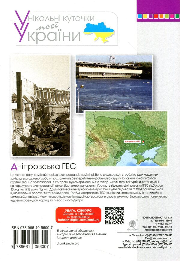 I explore the world. 1st class. Copybook. Part 2 / Я досліджую світ. 1 клас. Зошит. Частина 2 Наталья Будная, Татьяна Гладюк, Светлана Заброцкая, Наталия Шост 978-966-10-5600-7-2