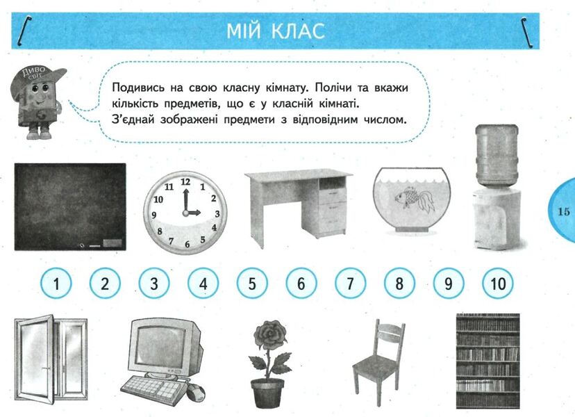 I explore the world. 1st class. Notebook-album with creative tasks. In 2 parts. Part 1 / Я досліджую світ. 1 клас. Зошит-альбом із творчими завданнями. У 2 частинах. Частина 1 Ольга Таглина, Галина Иванова 9786170946386-4