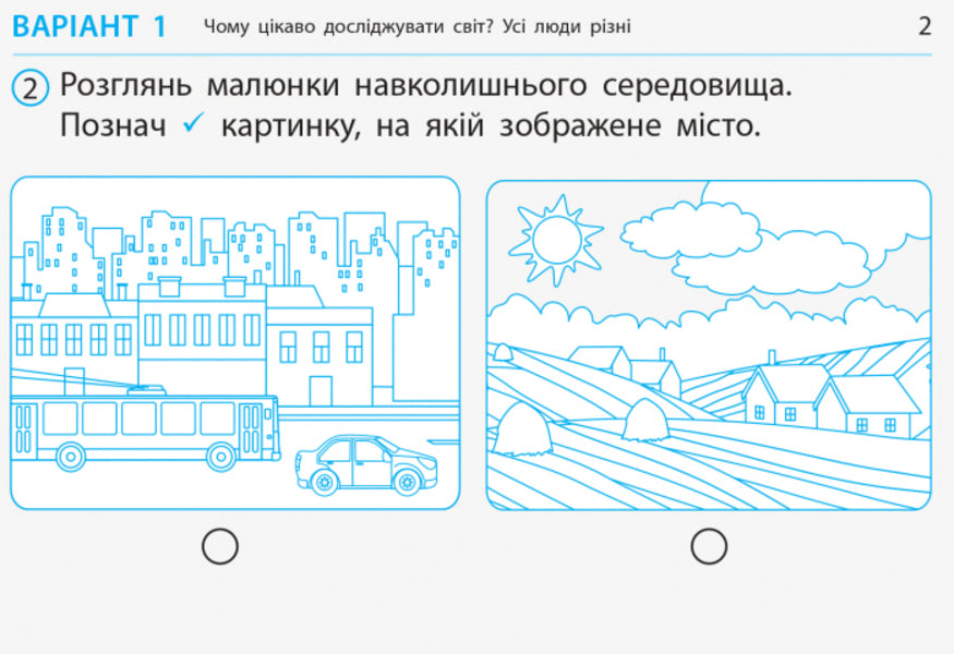 I explore the world. 1st class. Tear-off cards / Я досліджую світ. 1 клас. Відривні картки Ольга Муренец 9786170956163-3