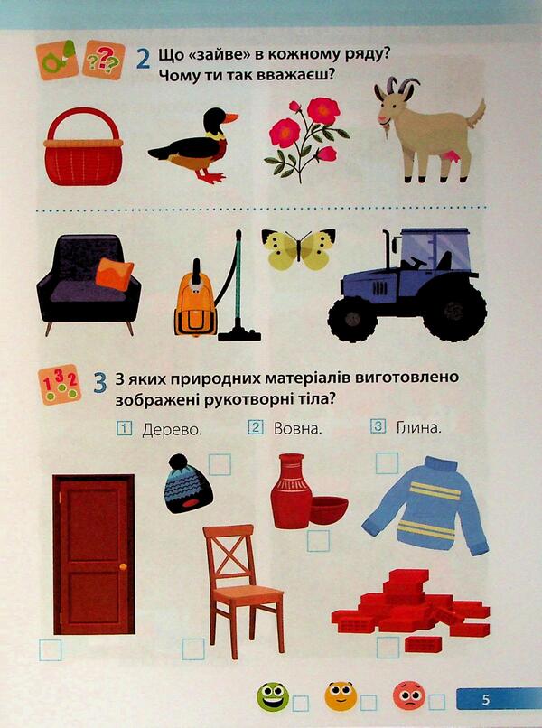 I explore the world. 1st grade. Workbook. Part 1 / Я досліджую світ. 1 клас. Робочий зошит. Частина 1 Лариса Мечник, Ирина Жаркова 9789660744479-6
