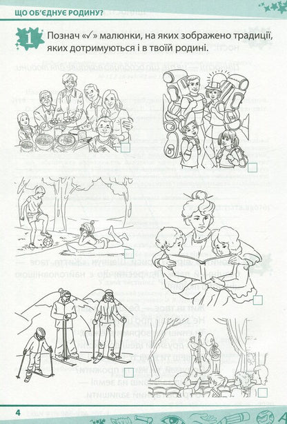 I explore the world. 2nd class. Workbook for the textbook O. Voloshchenko, O. Kozak, G. Ostapenko. In 2 parts. Part 2 / Я досліджую світ. 2 клас. Робочий зошит до підручника О. Волощенко, О. Козак, Г. Остапенко. У 2-х частинах. Частина 2 Антонина Назаренко 978-966-925-207-4-4