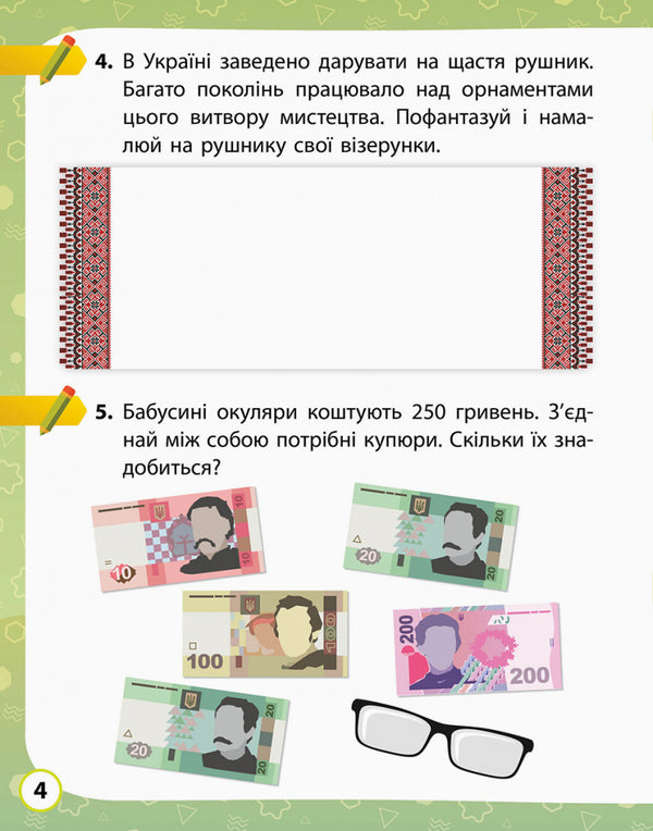 I explore the world. 2nd class. Workbook in 2 parts. Part 2 / Я досліджую світ. 2 клас. Робочий зошит у 2-х частинах. Частина 2 Яна Кисылева 9786170956781-4