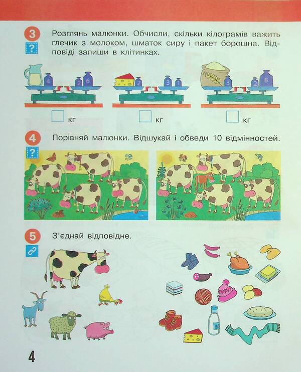 I explore the world. 2nd class. Workbook in 2 parts. Part 2 / Я досліджую світ. 2 клас. Робочий зошит у 2 частинах. Частина 2 Надежда Бибик, Галина Бондарчук, Татьяна Павлова 978-617-09-8931-4-6