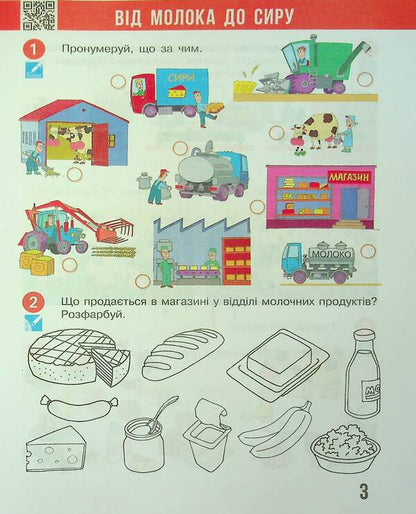 I explore the world. 2nd class. Workbook in 2 parts. Part 2 / Я досліджую світ. 2 клас. Робочий зошит у 2 частинах. Частина 2 Надежда Бибик, Галина Бондарчук, Татьяна Павлова 978-617-09-8931-4-5