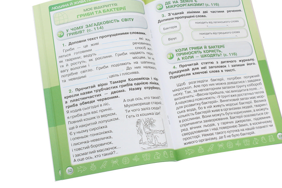 I explore the world. 3rd grade A workbook. In 2 parts. Part 2 / Я досліджую світ. 3 клас. Робочий зошит. У 2 частинах. Частина 2 Ирина Грущинская, Зоя Хитрая 978-966-991-032-5-6