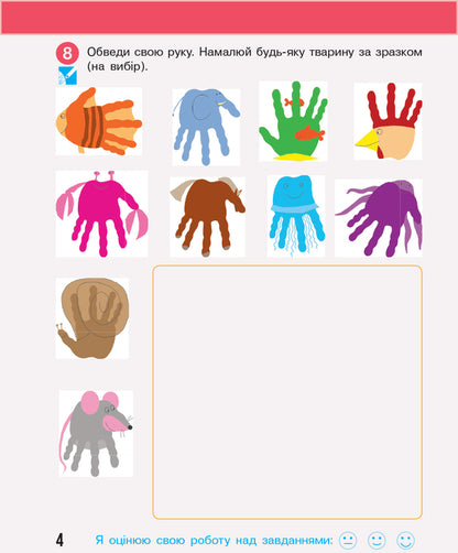 I explore the world. 3rd grade A workbook. In 2 parts. Part 2 (to the textbook N. Bibik, G. Bondarchuk) / Я досліджую світ. 3 клас. Робочий зошит. У 2 частинах. Частина 2 (до підручника Н. Бібік, Г. Бондарчук) Надежда Бибик, Галина Бондарчук 9786170966131-5