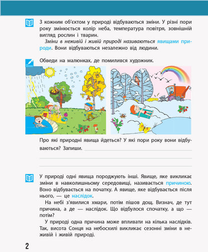 I explore the world. 3rd grade Diary of observations for the textbook N. Bibik, G. Bondarchuk / Я досліджую світ. 3 клас. Щоденник спостережень до підручника Н. Бібік, Г. Бондарчук Надежда Бибик, Галина Бондарчук 978-617-09-6646-9-3