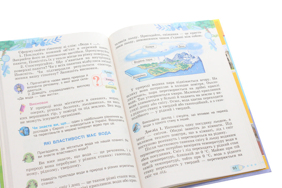 I explore the world. 3rd grade In 2 parts. Part 1 / Я досліджую світ. 3 клас. У 2-х частинах. Частина 1 Татьяна Гильберг, Светлана Тарнавская, Нина Павич, Лариса Грубиян 978-966-11-1082-2-5