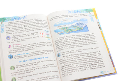 I explore the world. 3rd grade In 2 parts. Part 1 / Я досліджую світ. 3 клас. У 2-х частинах. Частина 1 Татьяна Гильберг, Светлана Тарнавская, Нина Павич, Лариса Грубиян 978-966-11-1082-2-5
