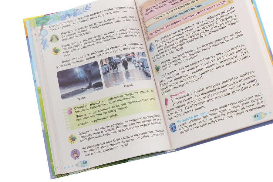 I explore the world. 3rd grade In 2 parts. Part 1 / Я досліджую світ. 3 клас. У 2-х частинах. Частина 1 Татьяна Гильберг, Светлана Тарнавская, Нина Павич, Лариса Грубиян 978-966-11-1082-2-6