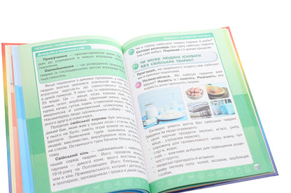 I explore the world. 3rd grade In 2 parts. Part 1 / Я досліджую світ. 3 клас. У 2 частинах. Частина 1 Ирина Грущинская 978-966-991-020-2-5