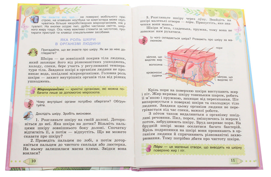 I explore the world. 3rd grade In 2 parts. Part 2 / Я досліджую світ. 3 клас. У 2-х частинах. Частина 2 Татьяна Гильберг, Светлана Тарнавская, Нина Павич, Лариса Грубиян 978-966-11-1083-9-4