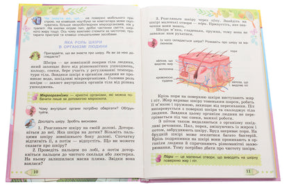 I explore the world. 3rd grade In 2 parts. Part 2 / Я досліджую світ. 3 клас. У 2-х частинах. Частина 2 Татьяна Гильберг, Светлана Тарнавская, Нина Павич, Лариса Грубиян 978-966-11-1083-9-4