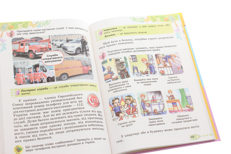 I explore the world. 3rd grade In 2 parts. Part 2 / Я досліджую світ. 3 клас. У 2-х частинах. Частина 2 Татьяна Гильберг, Светлана Тарнавская, Нина Павич, Лариса Грубиян 978-966-11-1083-9-6