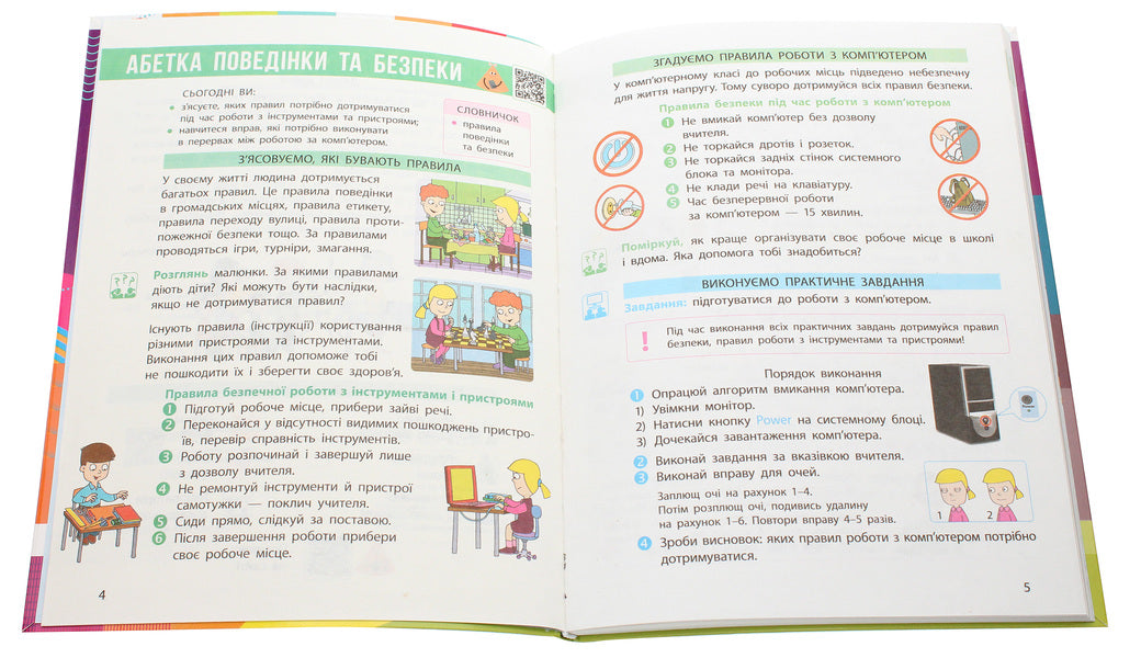 I explore the world. 3rd grade In 2 parts. Part 2 / Я досліджую світ. 3 клас. У 2 частинах. Частина 2 Марина Корниенко, Светлана Крамаровская, Ирина Зарецкая 978-617-09-6281-2-4