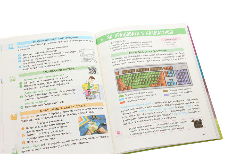 I explore the world. 3rd grade In 2 parts. Part 2 / Я досліджую світ. 3 клас. У 2 частинах. Частина 2 Марина Корниенко, Светлана Крамаровская, Ирина Зарецкая 978-617-09-6281-2-5
