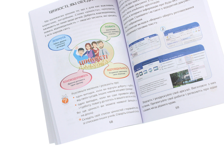 I explore the world. 3rd grade Textbook. In 2 parts. Part 1 / Я досліджую світ. 3 клас. Підручник. У 2 частинах. Частина 1 Владимир Пономаренко, Татьяна Воронцова, Ирина Гарбузюк 978-966-2663-84-6-6