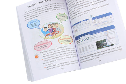 I explore the world. 3rd grade Textbook. In 2 parts. Part 1 / Я досліджую світ. 3 клас. Підручник. У 2 частинах. Частина 1 Владимир Пономаренко, Татьяна Воронцова, Ирина Гарбузюк 978-966-2663-84-6-6