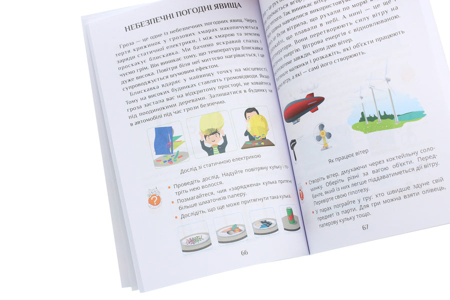 I explore the world. 3rd grade Textbook. In 2 parts. Part 2 / Я досліджую світ. 3 клас. Підручник. У 2 частинах. Частина 2 Елена Хомич, Владимир Пономаренко, Татьяна Воронцова 978-966-2663-85-3-6