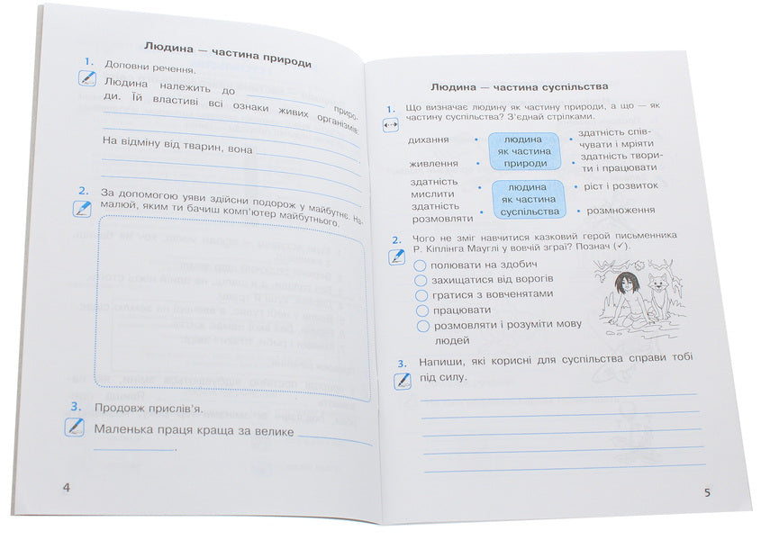 I explore the world. 3rd grade Workbook in 2 parts. Part 1 (under the guidance of N.O. Budnaya and others) / Я досліджую світ. 3 клас. Робочий зошит у 2-х частинах. Частина 1 (до підруч. Н.О. Будної та ін.) Наталья Будная, Наталия Шост, Светлана Заброцкая, Татьяна Гладюк 978-966-10-6216-9-3