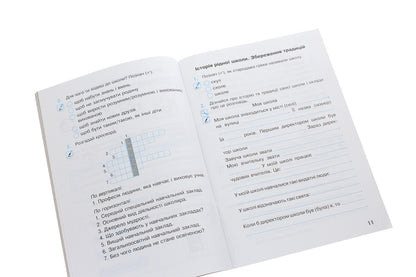 I explore the world. 3rd grade Workbook in 2 parts. Part 1 (under the guidance of N.O. Budnaya and others) / Я досліджую світ. 3 клас. Робочий зошит у 2-х частинах. Частина 1 (до підруч. Н.О. Будної та ін.) Наталья Будная, Наталия Шост, Светлана Заброцкая, Татьяна Гладюк 978-966-10-6216-9-4