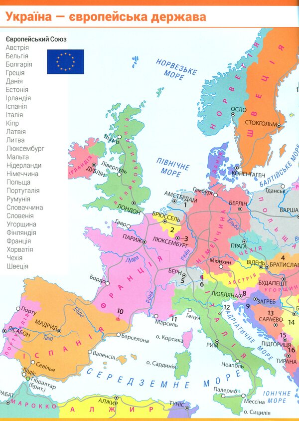 I explore the world. 4th grade Atlas + educational presentations / Я досліджую світ. 4 клас. Атлас + навчальні презентації  978-617-09-7000-8-3