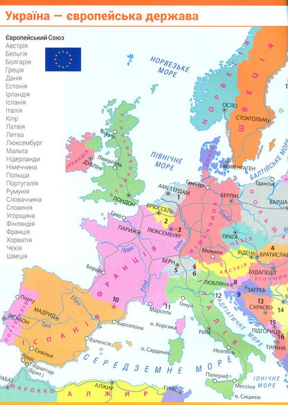 I explore the world. 4th grade Atlas + educational presentations / Я досліджую світ. 4 клас. Атлас + навчальні презентації  978-617-09-7000-8-3