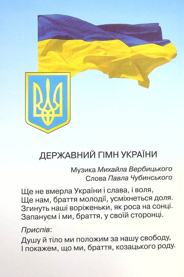 I explore the world. 4th grade Textbook. Part 1 / Я досліджую світ. 4 клас. Підручник. Частина 1 Татьяна Гильберг, Светлана Тарнавская, Нина Павич 978-966-11-1168-3-5