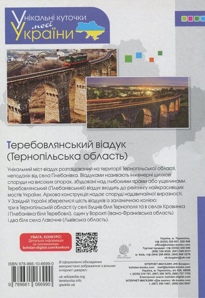 I explore the world. 4th grade Workbook. (under the supervision of T.G. Hilberg, S.S. Tarnavska, N.M. Pavych) NUS / Я досліджую світ. 4 клас. Робочий зошит.(до підр. Гільберг Т.Г., Тарнавська С.С., Павич Н.М.) НУШ Наталья Будная, Светлана Заброцкая, Татьяна Гладюк 978-966-10-6699-0-2