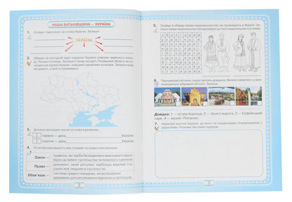 I explore the world. A workbook. 3rd grade / Я досліджую світ. Робочий зошит. 3 клас Юлия Шумейко 978-966-349-821-8-3