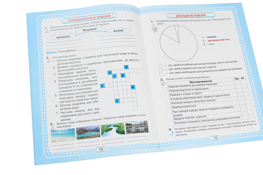 I explore the world. A workbook. 3rd grade / Я досліджую світ. Робочий зошит. 3 клас Юлия Шумейко 978-966-349-821-8-6