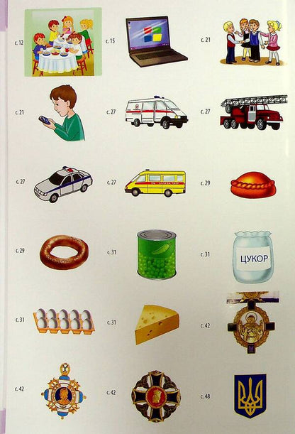 I explore the world. A workbook. 3rd grade 2nd part (+ stickers) / Я досліджую світ. Робочий зошит. 3 клас. 2 частина (+ наліпки) Нина Косовцева 978-966-925-339-2-6