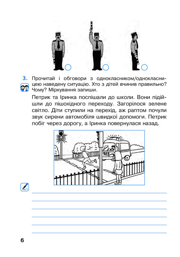 I explore the world. A workbook. 4th grade In 2 parts. Part 1 / Я досліджую світ. Робочий зошит. 4 клас. У 2-х частинах. Частина 1 Наталья Будная, Наталия Шост, Светлана Заброцкая, Татьяна Гладюк 978-966-10-6452-1-6