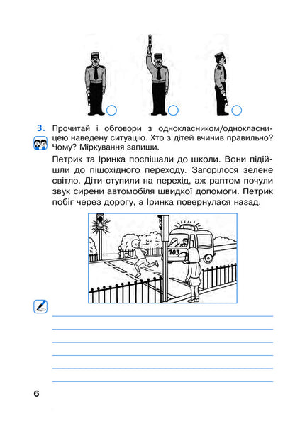 I explore the world. A workbook. 4th grade In 2 parts. Part 1 / Я досліджую світ. Робочий зошит. 4 клас. У 2-х частинах. Частина 1 Наталья Будная, Наталия Шост, Светлана Заброцкая, Татьяна Гладюк 978-966-10-6452-1-6
