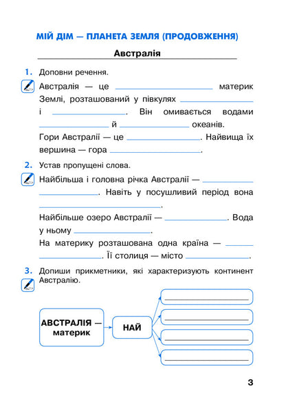 I explore the world. A workbook. 4th grade In 2 parts. Part 2 / Я досліджую світ. Робочий зошит. 4 клас. У 2-х частинах. Частина 2 Наталья Будная, Наталия Шост, Светлана Заброцкая, Татьяна Гладюк 978-966-10-6453-8-3