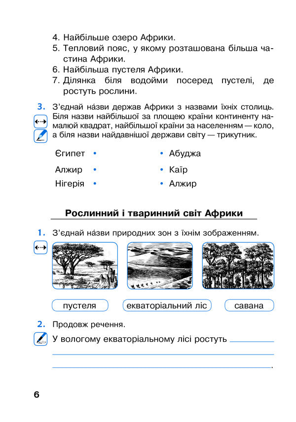 I explore the world. A workbook. 4th grade In 2 parts. Part 2 / Я досліджую світ. Робочий зошит. 4 клас. У 2-х частинах. Частина 2 Наталья Будная, Наталия Шост, Светлана Заброцкая, Татьяна Гладюк 978-966-10-6453-8-6