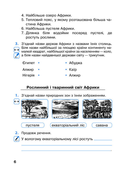 I explore the world. A workbook. 4th grade In 2 parts. Part 2 / Я досліджую світ. Робочий зошит. 4 клас. У 2-х частинах. Частина 2 Наталья Будная, Наталия Шост, Светлана Заброцкая, Татьяна Гладюк 978-966-10-6453-8-6