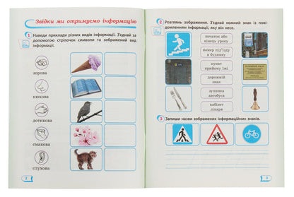 I explore the world. A workbook. Part 1. 2nd grade / Я досліджую світ. Робочий зошит. Частина 1. 2 клас Антонина Назаренко 978-617-09-5688-0-4