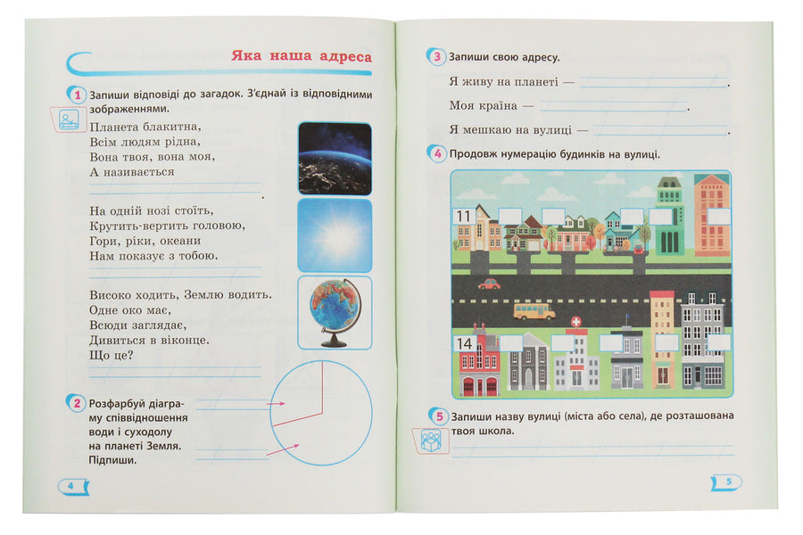 I explore the world. A workbook. Part 1. 2nd grade / Я досліджую світ. Робочий зошит. Частина 1. 2 клас Антонина Назаренко 978-617-09-5688-0-5