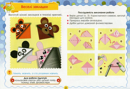I explore the world. Album for 4th grade. Technological industry / Я досліджую світ. Альбом для 4 класу. Технологічна галузь Анжела Бровченко 978-966-11-1231-4-6