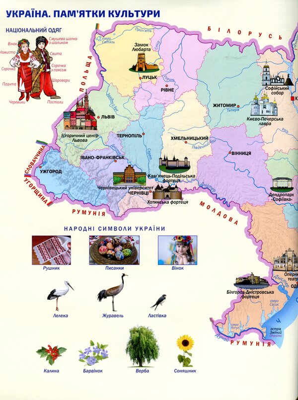 I explore the world. Atlas with contour maps. 4th grade / Я досліджую світ. Атлас з контурними картами. 4 клас Татьяна Гильберг 978-966-991-108-7-3