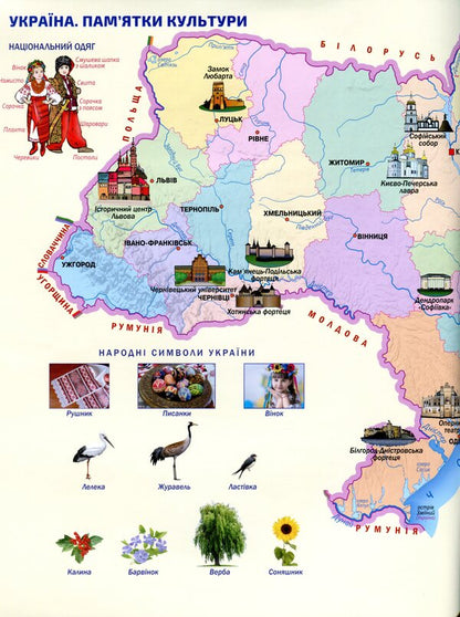 I explore the world. Atlas with contour maps. 4th grade / Я досліджую світ. Атлас з контурними картами. 4 клас Татьяна Гильберг 978-966-991-108-7-3