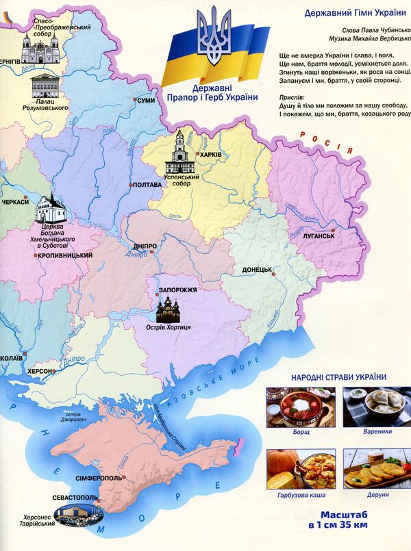 I explore the world. Atlas with contour maps. 4th grade / Я досліджую світ. Атлас з контурними картами. 4 клас Татьяна Гильберг 978-966-991-108-7-4